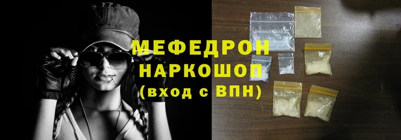 где купить наркоту  Киров  мега вход  Мефедрон mephedrone 